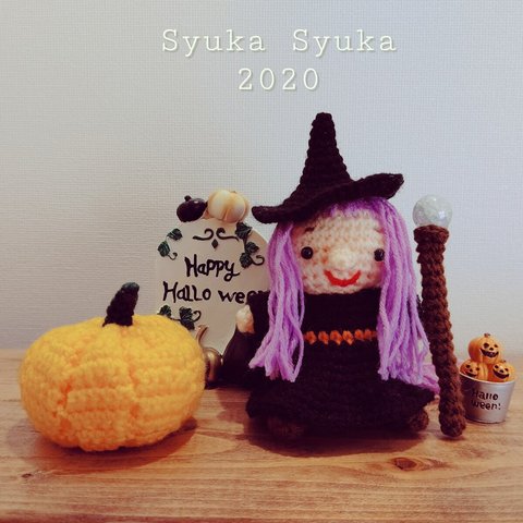 【Syuka Syuka】あみぐるみ＊ハロウィン魔女サラエル