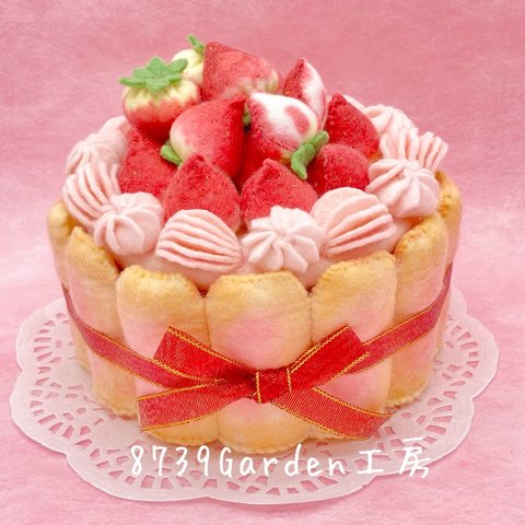 フェルトケーキ🍓苺のシャルロットケーキ A-91