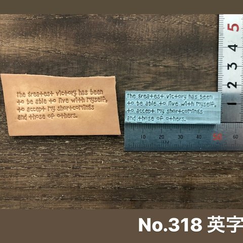 No.318 英字　レザークラフト刻印