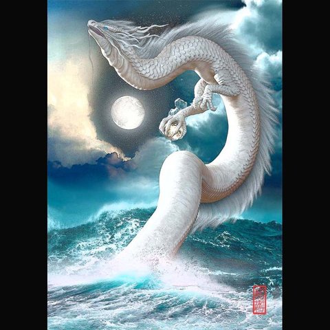 龍の絵「海の白龍（明るめ）」自作　A4