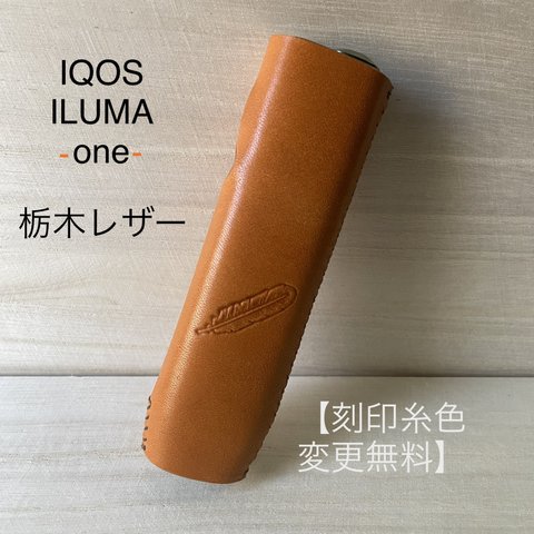 IQOS ILUMA  ONE レザーケース【国産栃木レザー】ブラウン　羽