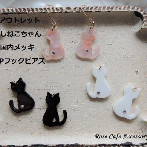 （1511）アウトレット☆おすまねこちゃん☆高品質国内メッキ24KGPフックピアス(^^♪