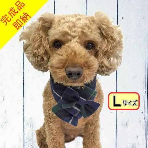 ★完成品★犬猫用 マフラー あったか起毛 タータンチェック＆フリース【グリーン/Lサイズ】 ネックウォーマー 秋冬 ペット