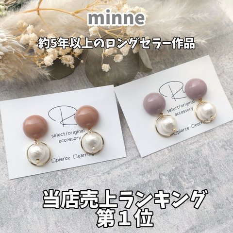 👑当店売上人気NO.1/ロングセラー作品👑淡色パープル×揺れるコットンパール 大人かわいいぴあ/イヤリング   母の日  入学式 フォーマル 結婚式 #シンプル ピアス イヤリング 