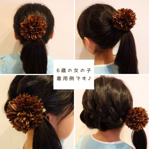 ポンポンが可愛い♡マムの髪飾り　～ダークブラウン～　入学式卒業式　ヘアゴム