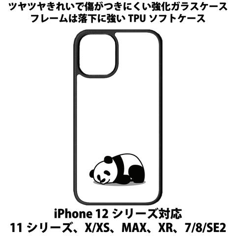 送料無料 iPhone13シリーズ対応 背面強化ガラスケース だらだらパンダ1
