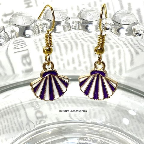 shell pierced earrings　シェル　貝がら　ストライプ　パープル　紫　個性的　カジュアル　小ぶり　小さめ