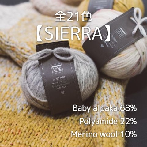 【YW4】全21色！イタリア製 アルパカ混毛糸 -SIERRA-【輸入毛糸】