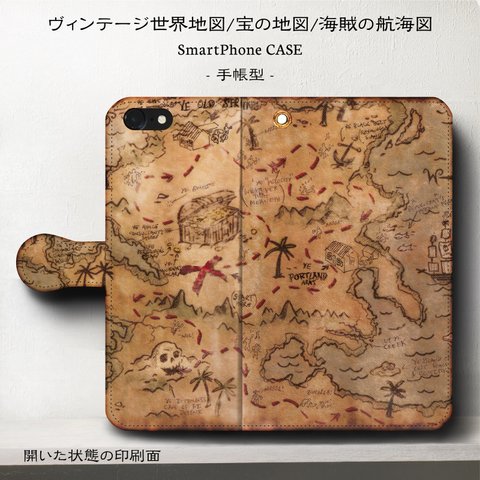 iPhone11【ヴィンテージ世界地図/海賊の宝の地図】スマホケース手帳型