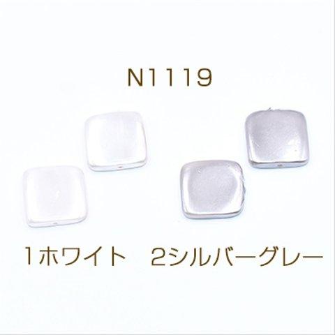 N1119-1 12個 高品質シェルビーズ 正方形 15×15mm 天然素材 塗装 3X【4ヶ】