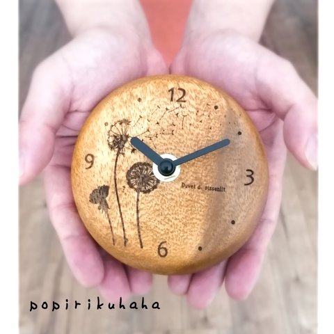 この気持ちを届けたい🌼たんぽぽと綿毛の掛け時計🕰️　手のひらサイズ・アカシア・インテリア雑貨・大切な時間・木製・プレゼント・願いが叶いますように・サプライズ・記念日・ギフト・新築祝い・ありがとう