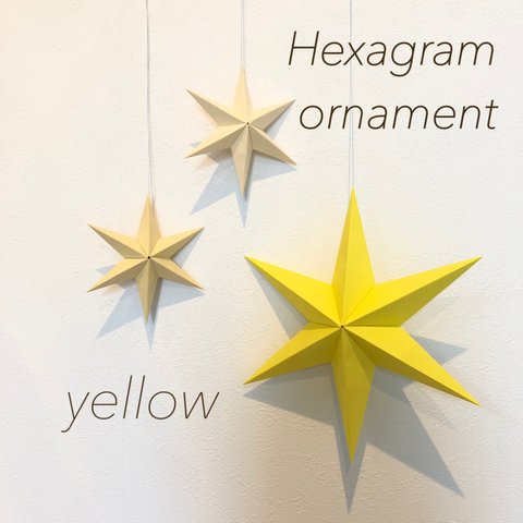 Hexagram ornament〜yellow〜 ヘキサグラム オーナメント イエロー 星 スター