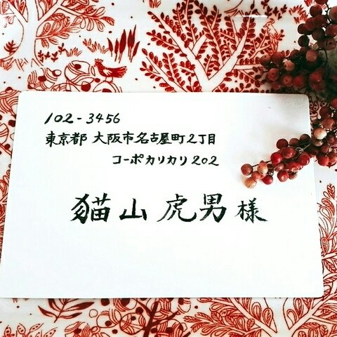 【1枚40円】結婚式🌷招待状の宛名承ります【筆耕代筆】