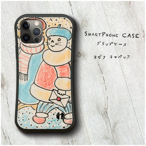 【 ヨゼフ チャペック チェコ ドイツ 絵本 】スマホケース グリップケース 全機種対応 絵画 iPhone12 mini 12ProMax バンパーケース