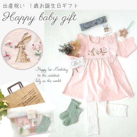 出産祝い１歳 お誕生日プレゼント BIRTHDAY ギフト 女の子 キッズ服 80㎝ 春 冬  長袖 ピンク ワンピース タイツ 刺繍 うさぎ リス 木製おもちゃ リボン おしゃれ 163