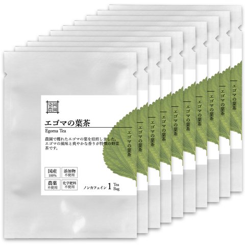 【お得】エゴマの葉茶 ティーバッグ1包×10袋セット 国産 無農薬 無添加 ノンカフェイン 健康茶 植物茶 ハーブティー
