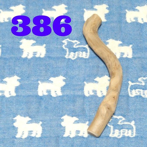 386.犬のおもちゃ犬用、かじり木梨の木、あまがみ対策、歯固め、超小型犬向き