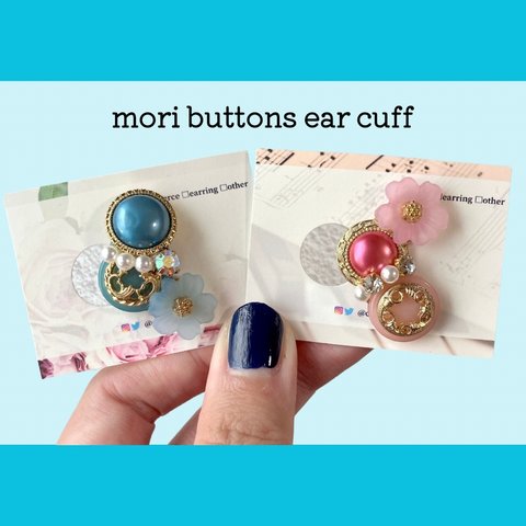 【左】🩵Mori Buttons Ear Cuff🩵