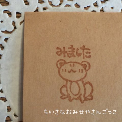 「みました」ケロちゃん  ☆消しゴムはんこ