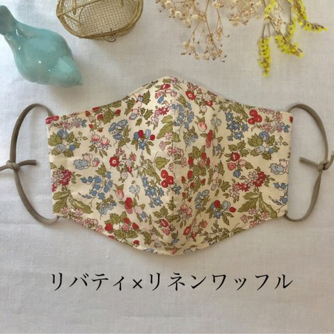 リバティ ナンシーアン　タナローン 薄ベージュ小花 サイズいろいろ ハンドメイド 布マスク 裏布もいろいろ 小さめからLLサイズまで　サイズオーダーマスク　プレゼント受注生産