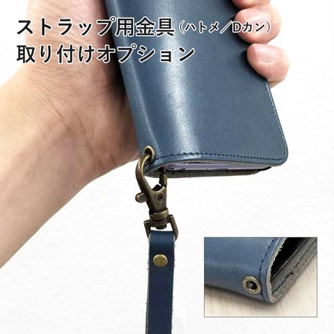 金具追加オプション　本革手帳型スマホケース専用　オプション追加(国内)　500#mm00000489