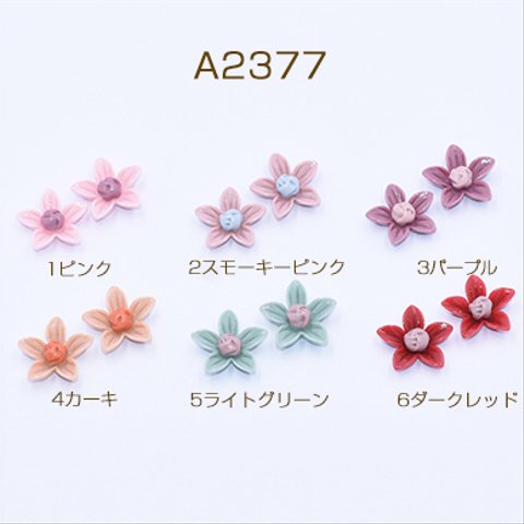 A2377-5 45個 高品質デコパーツ 樹脂パーツ 桜 17×17mm 3X【15ヶ】