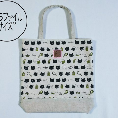 黒ねこさんのお洒落してどこ行こうかしらね🎵 のB5ファイルが縦に入るbag