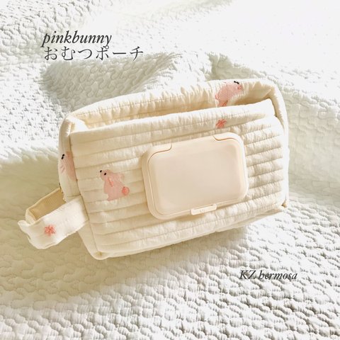 pinkbunny おむつポーチ　少し大きめ　うさぎ　刺繍　Koreafabric 受注制作　