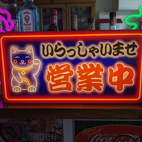 【Lサイズ】まねきねこ 招き猫 猫 いらっしゃいませ 営業中 オープン 開店 OPEN ネオン系 商店 店舗 テーブル カウンター サイン ランプ 看板 置物 雑貨 ライトBOX 電飾看板 電光看板