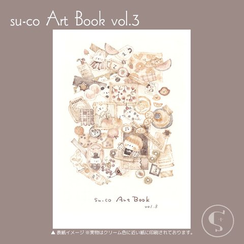 イラスト集【 su-co Art Book vol.3 】