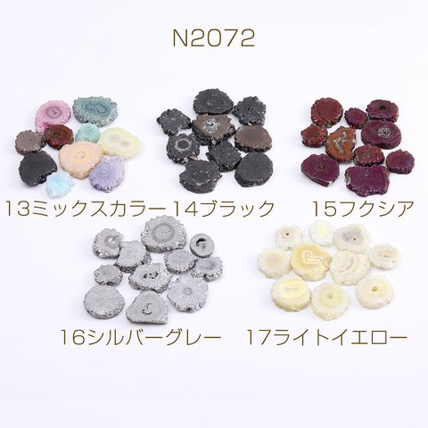 N2072-13  2個  天然石ビーズ ドゥルージーアゲート 不規則型 2X（1ヶ）