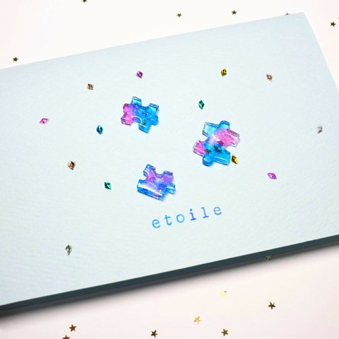 etoile パズル メッセージカード 封筒付き