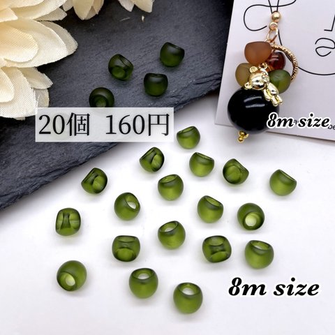 【フロスト】オリジナル♪手染め鈴丸ビーズ【brsr7667acrc】【20pcs】【8ｍｍ size】