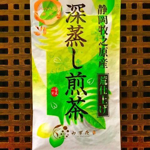 【産地直売・メール便】100g 八十八夜 深蒸し茶  静岡 牧之原