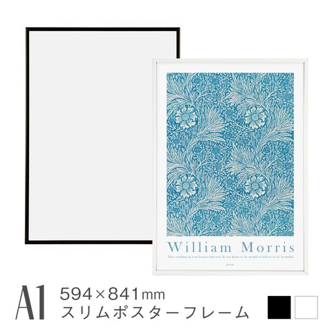 スリムポスターフレーム [A1] 594×841mm アルミ製 軽量 細い縁 ブラック ホワイト 額縁 ポスターパネル
