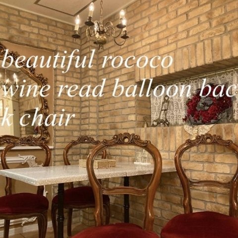 rococo wine red balloon  back chair 1脚