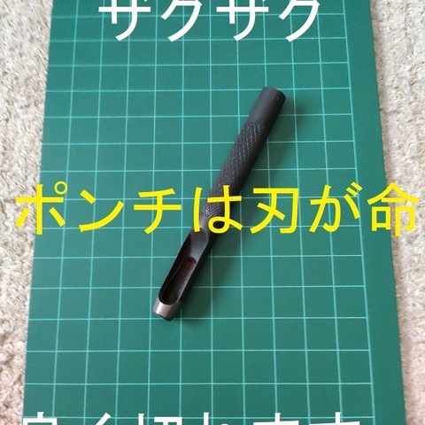 穴あけポンチ パンチ 5mm ガスケット レザークラフト ハトメ抜き 革ベルト