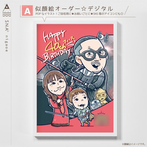 似顔絵 にがおえ オーダー ☆ 誕生日 記念日 ウェルカムボード