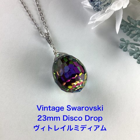 Vintage Swarovski 23mmディスコドロップ〜ヴィトレイルミディアム