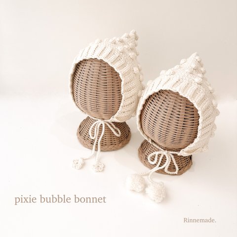 【 pixie bubble bonnet 】ピクシーハット ベビーボンネット ボンネット バブルボンネット ぽこぽこ