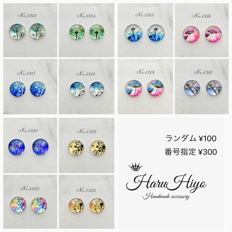 №1313-1324 ❁¨̮ 和柄1粒ピアス・イヤリング