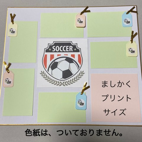サッカー★寄せ書き色紙装飾、アルバム飾り、カード作りに(400k)