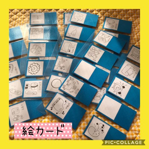 保育士の手作りおもちゃ 絵カード 療育 リハビリ 保育園 幼稚園