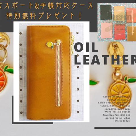 少量再入荷｜特別プレゼント有｜オイルレザー使用の育てる長財布｜整理整頓｜大容量｜カード20枚｜使いやすい｜大きく開く仕分け小銭４個｜経年変化｜長持ち