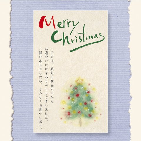 ☆md00065 サンキューカード　和風　クリスマス　Merry Christmas　縦書き　両面印刷　アレンジ可能　20枚