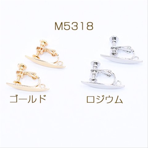 M5318-G 6個  イヤリング金具 ホースアイ ロング 1カン 4×22mm 3×【2ヶ】