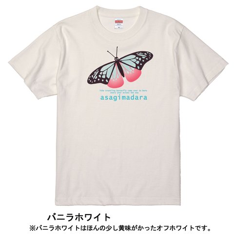 アサギマダラのＴシャツ