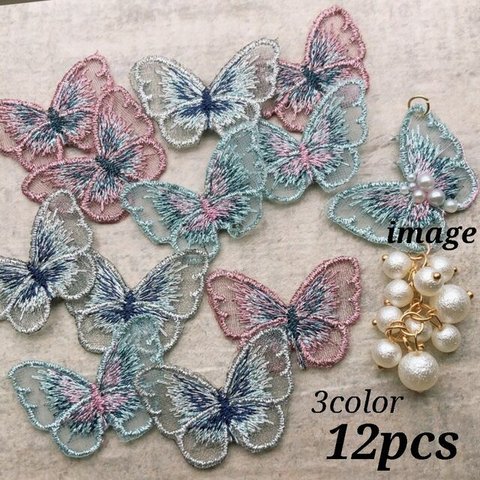 【sntn3730chmm】【3color 12pct】lace butterfly parts
