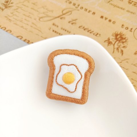 【受注制作】目玉焼きトーストの刺繍ブローチ