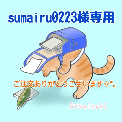 AIBO（アイボ）用フェルトのランドセル　　